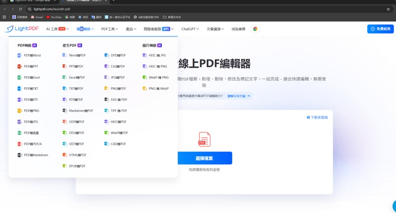 選擇「pdf轉word」