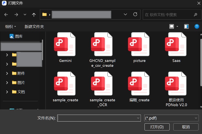 選取pdf