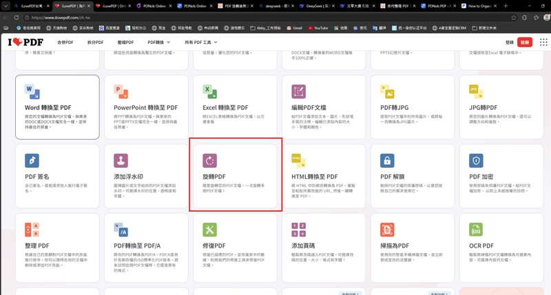 選擇「旋轉pdf」