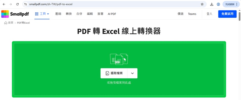 選擇「選取檔案」
