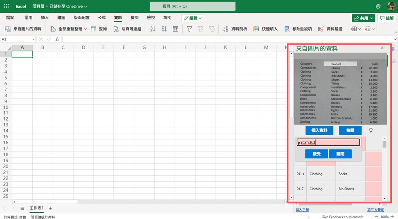 選取需要掃描的圖片