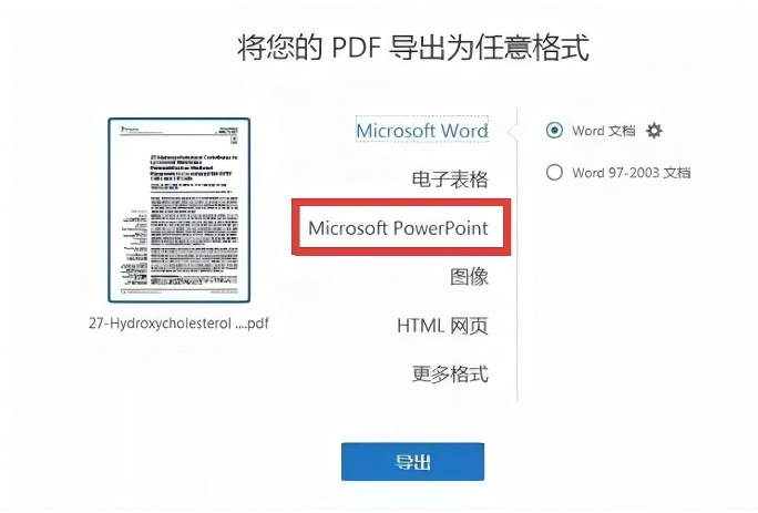 選擇目標格式為「microsoft powerpoint」