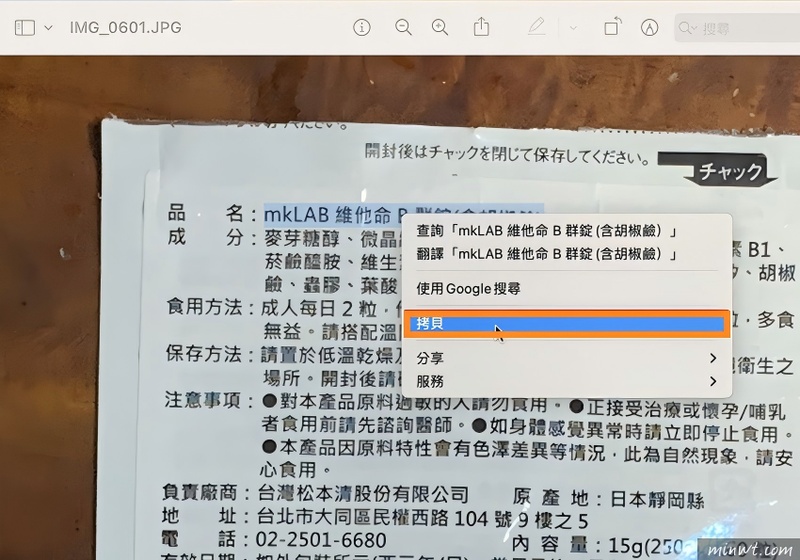 選取要複製的文字，按右鍵選擇「複製」