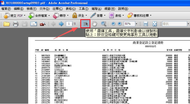 選擇「工具」圖示
