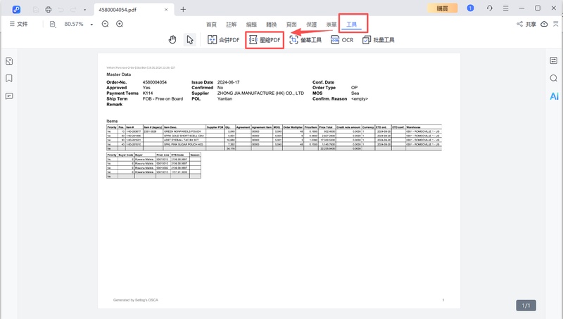 點選工具欄的「工具」>「壓縮pdf」
