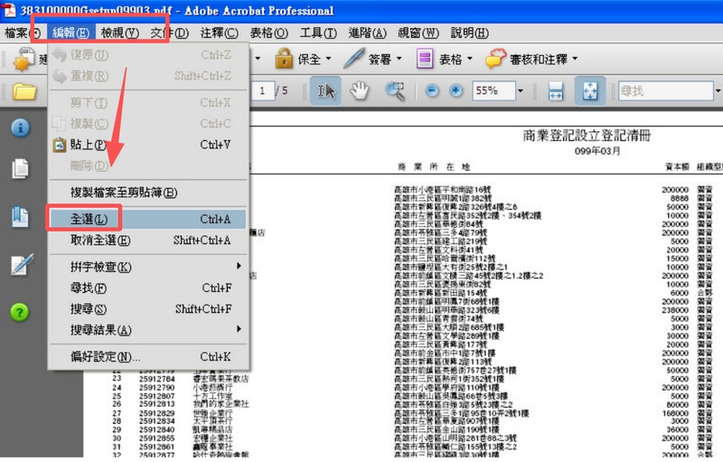 依次點選「編輯」>「全選」