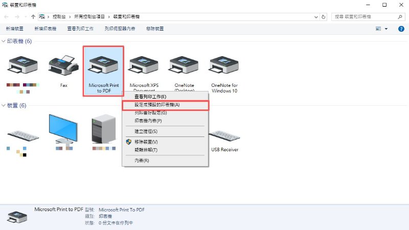 點選Print to PDF按移除裝置