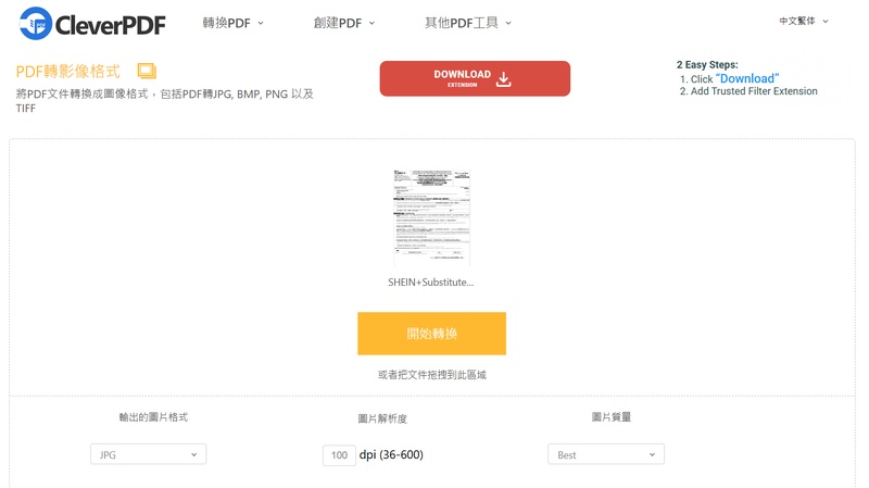 設定圖片輸出格式、「圖片解析度」和「圖片品質」