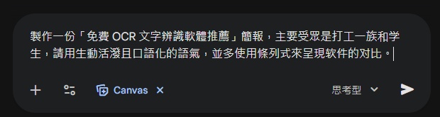 輸入指定受眾與語氣