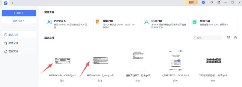 完成PDF一頁分割兩頁