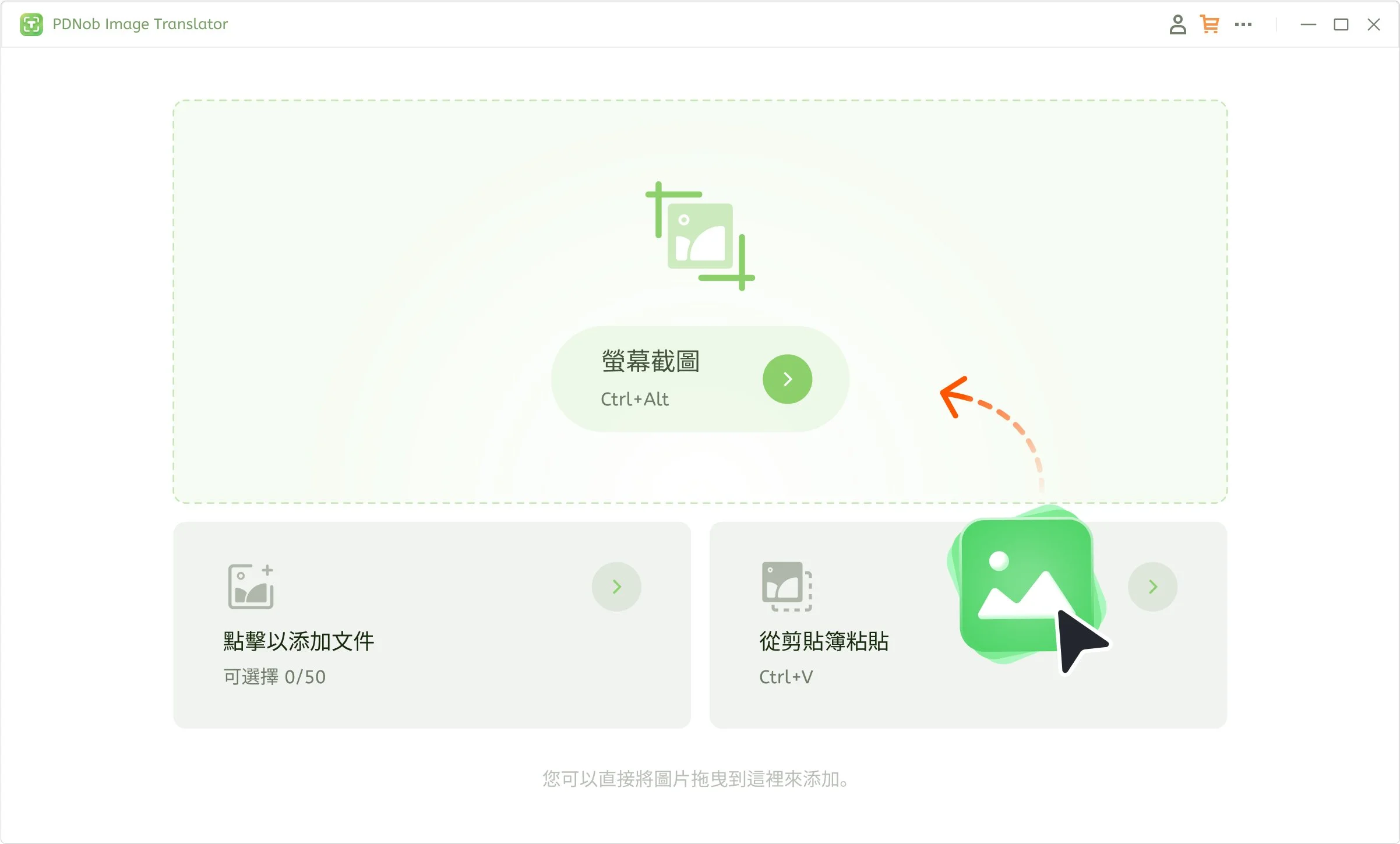 圖片翻譯器