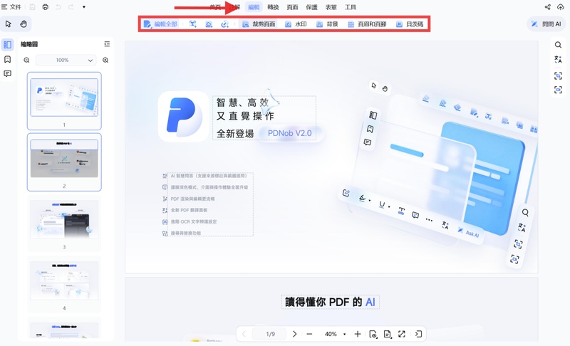 點選編輯功能修改內容