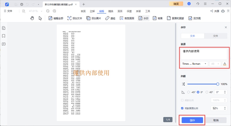 在來源上，打上文字後按儲存