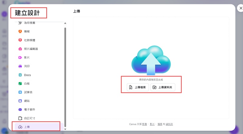 canva 上傳 chatgpt 生成的圖片
