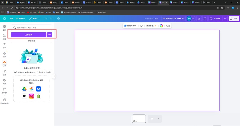 在canva docs to decks「上傳檔案」