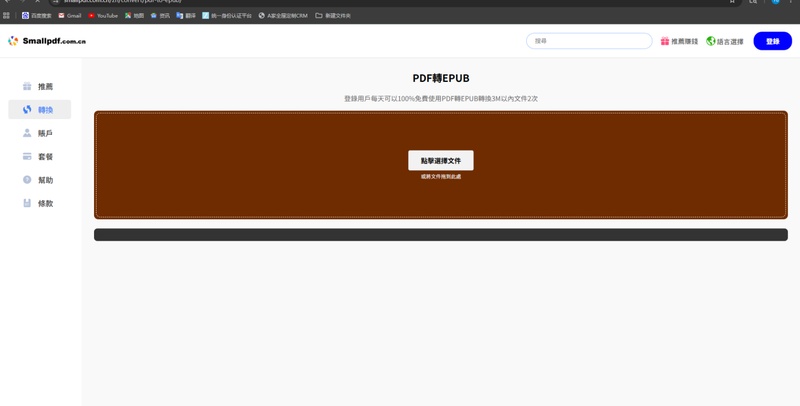 上傳pdf