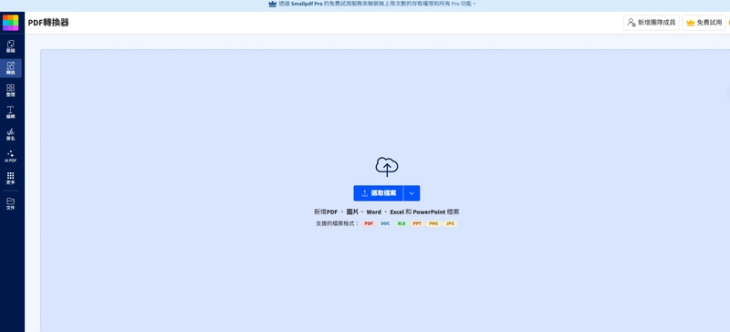上傳pdf檔案