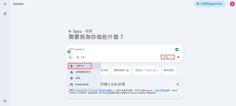 上傳pdf檔案到gimini