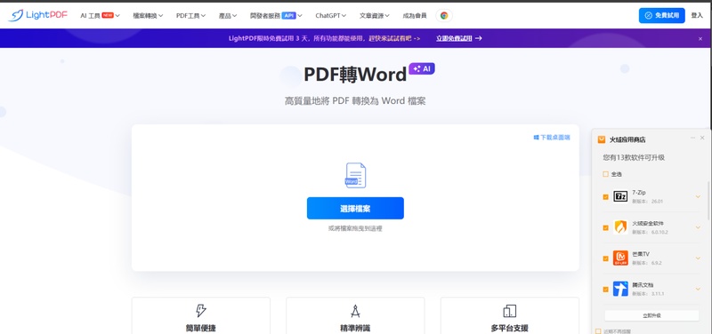 上傳pdf圖片