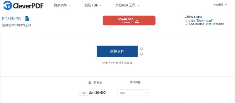 在cleverpdf上傳pdf