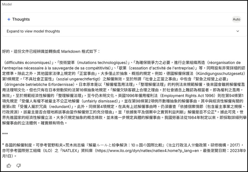 上傳表格圖片並輸入轉換指令