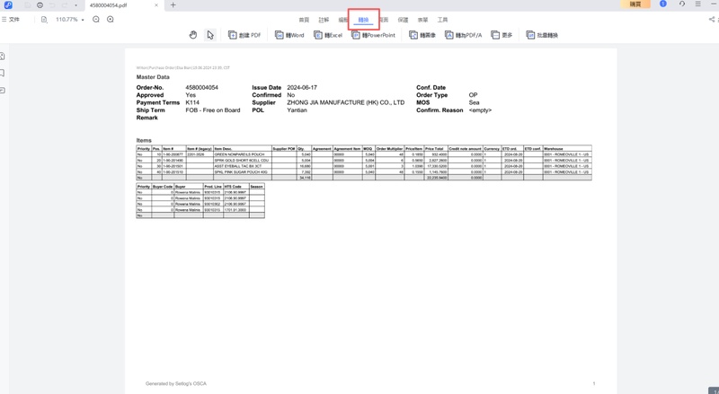 上傳檔案，點選「轉換」功能