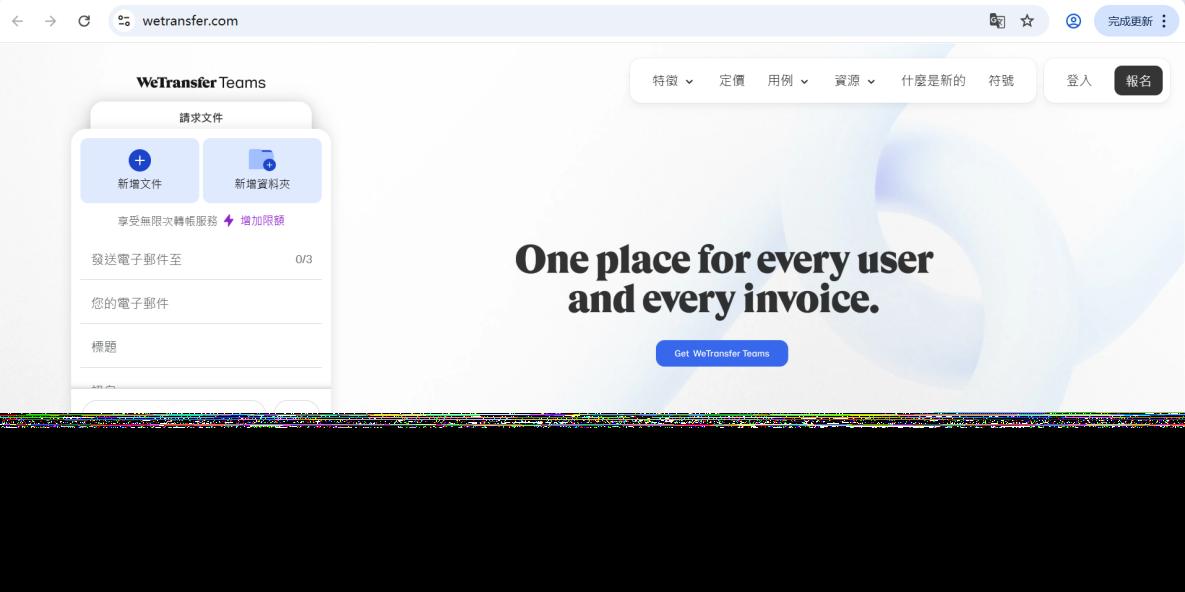 上傳檔案，獲取連結或輸入對方郵箱即可分享