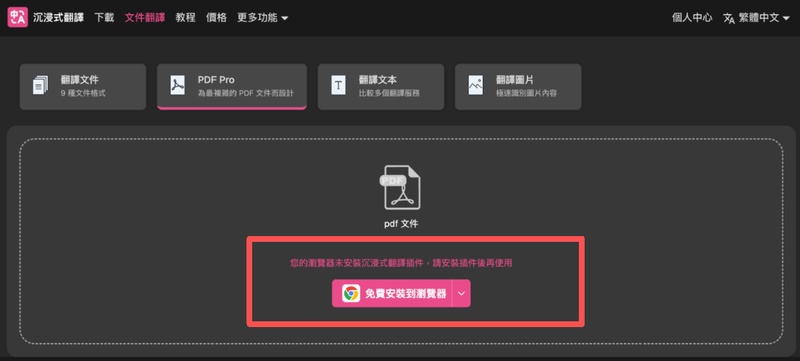 上傳文件並翻譯