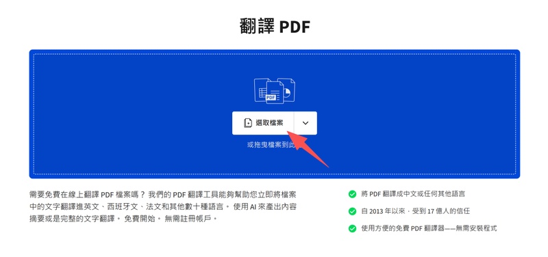 上傳圖片型 pdf