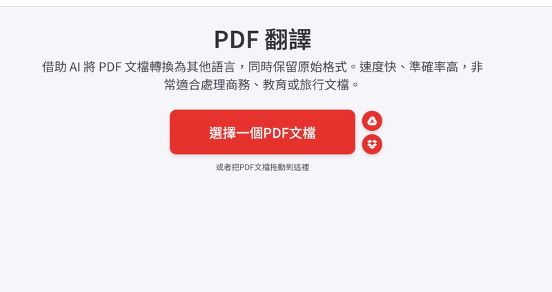 上傳圖片型 pdf
