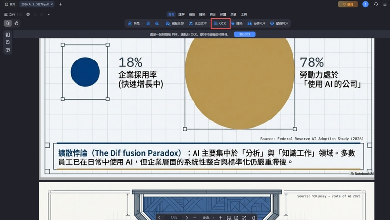 上傳pdf檔案，點選「ocr」按鈕