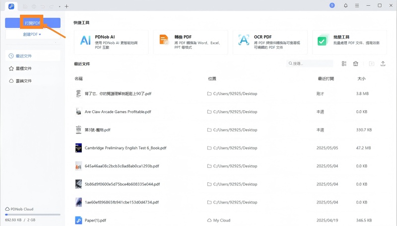 上傳需要進行壓縮的pdf檔案