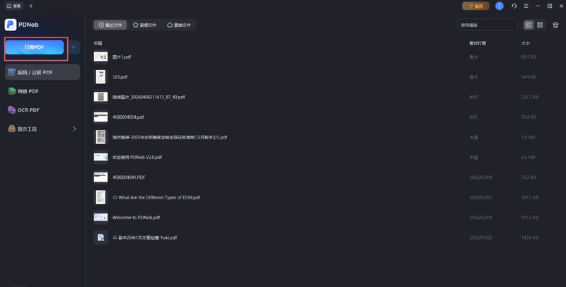 上傳需要壓縮的 pdf 檔案