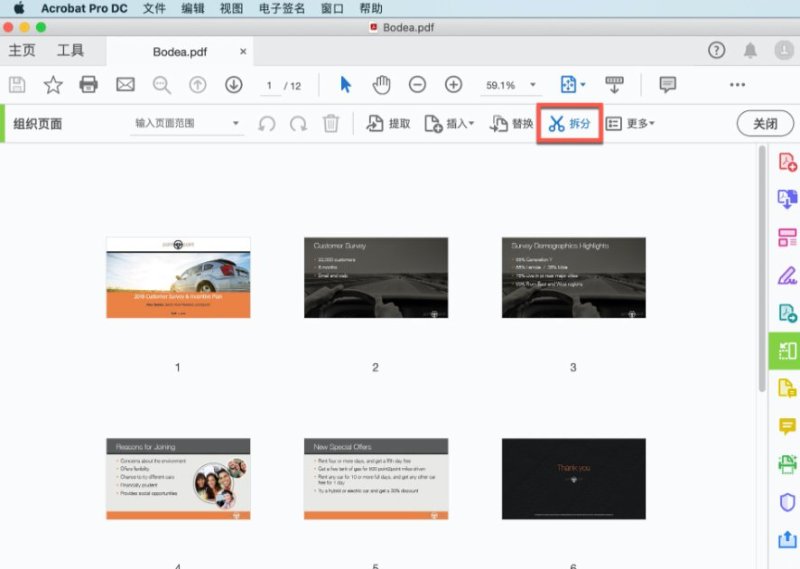 上傳要拆分的目標PDF