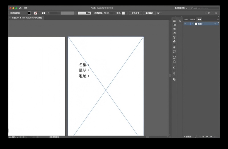 用「新增文字」或「新增圖片」來插入內容