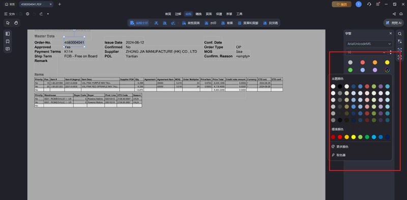 使用右側工具列的顏色選項，選擇更深的顏色