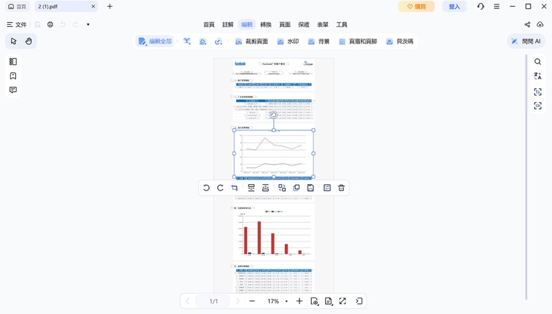 選中圖片后，可以使用旋轉按鈕，也可以輸入數值微調