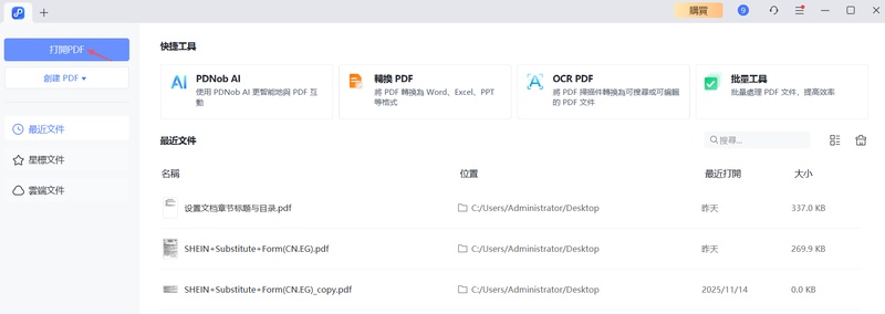 訪問pdnob開啟pdf檔案