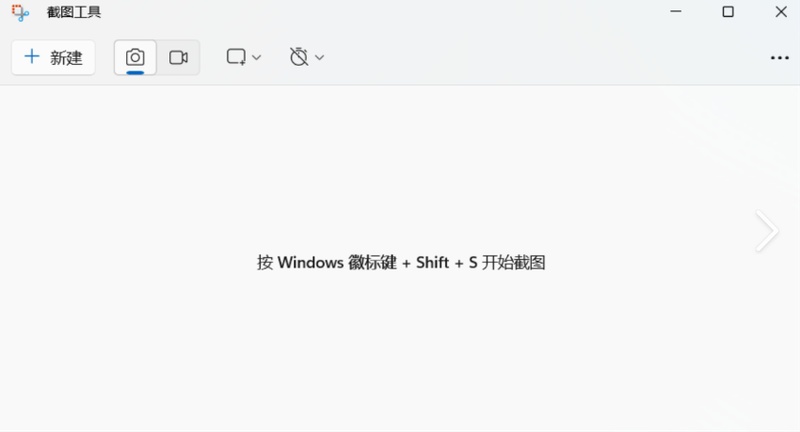 win+shift+s