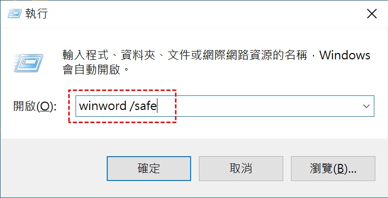 windows安全模式