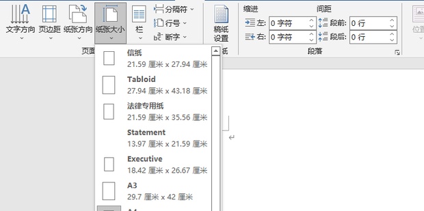 word頁面調整