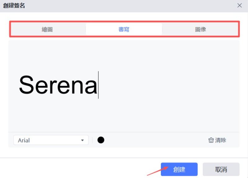 開啟需要新增簽名的PDF檔案