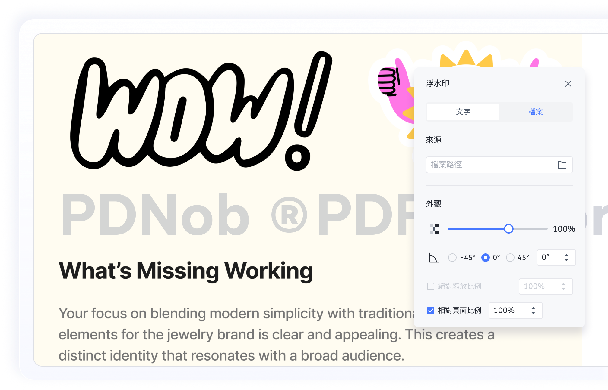 適用於 Windows 的最佳 PDF 編輯器