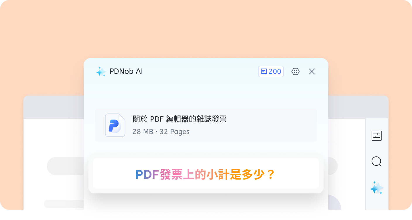 pdnob AI 閱讀 PDF