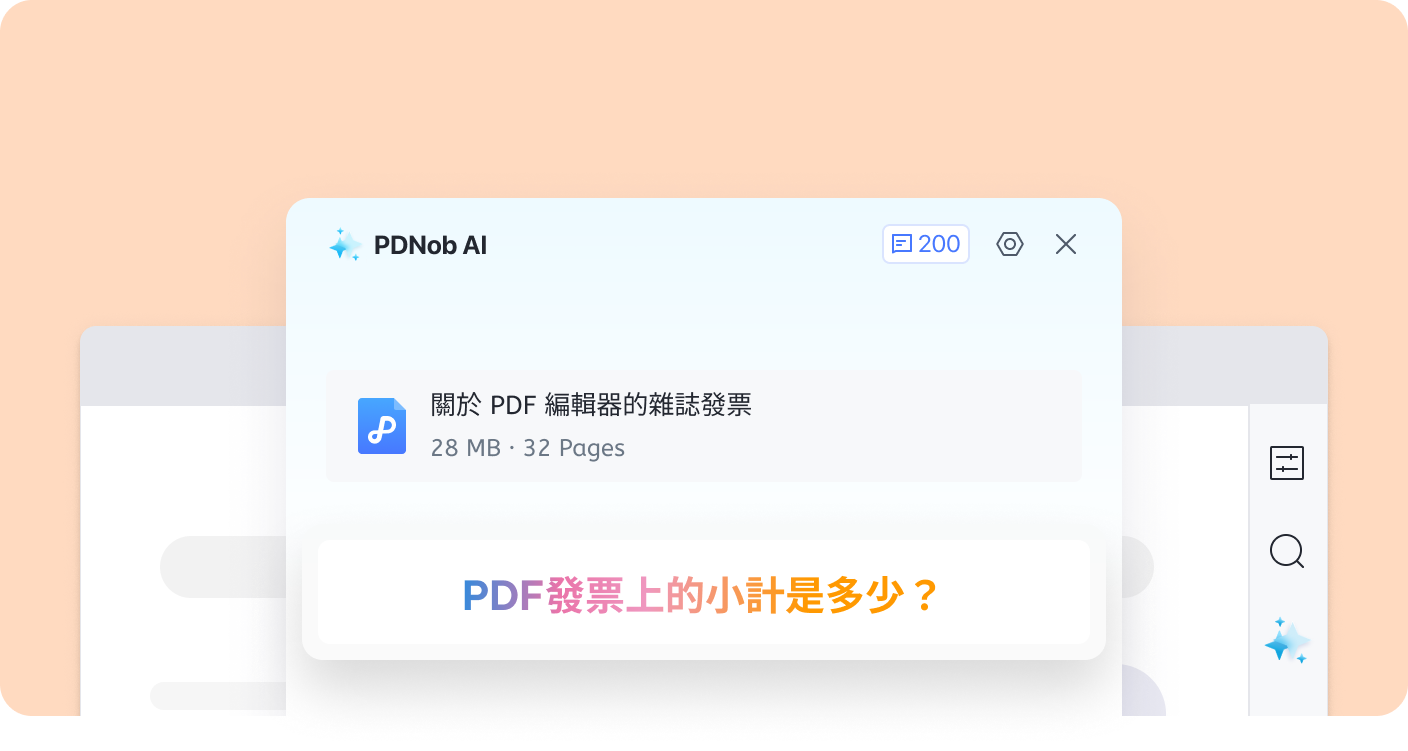 pdnob AI 閱讀 PDF