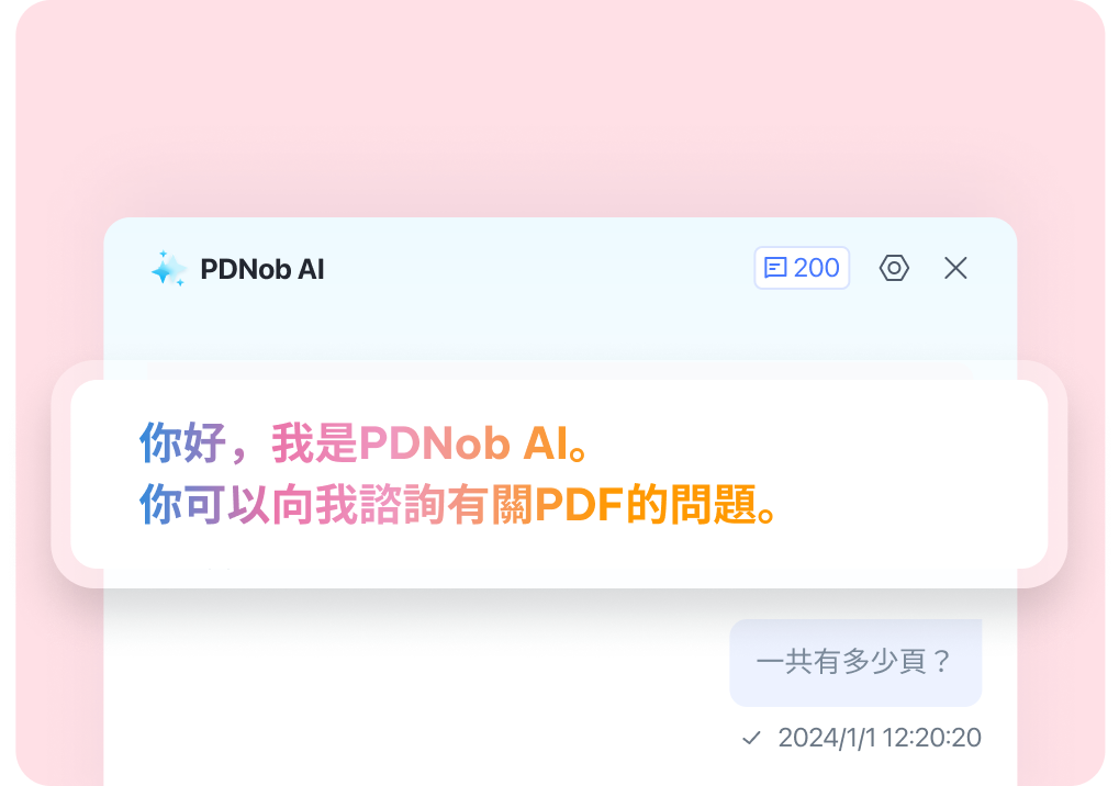 pdnob 智能問答