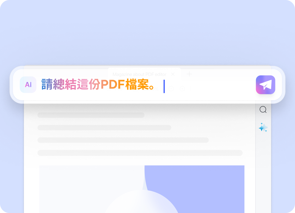 PDNob AI 總結 PDF