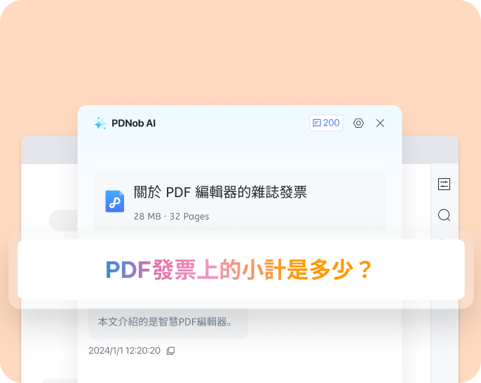 pdnob AI 閱讀 PDF