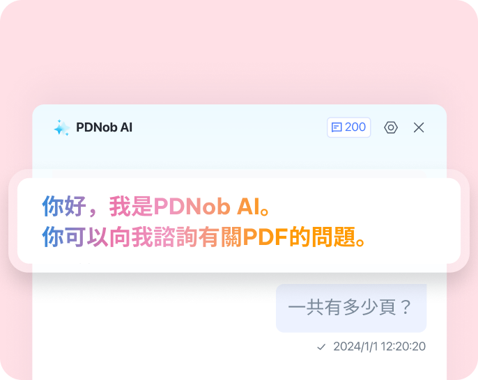 pdnob 智能問答