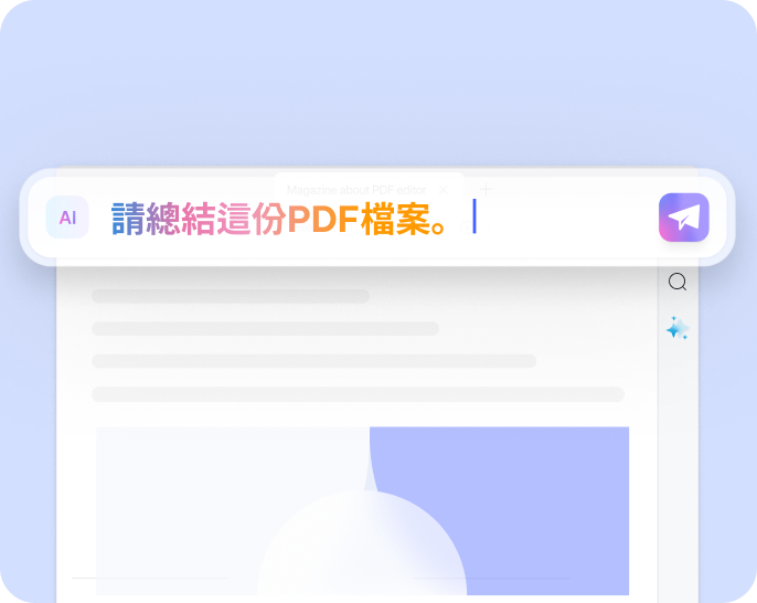 PDNob AI 總結 PDF